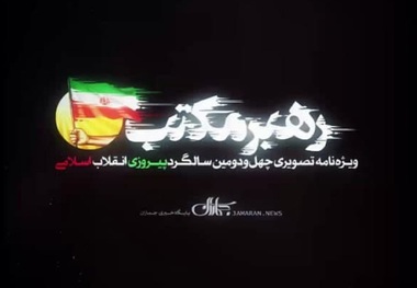 امام خمینی (س): مکتب ما این جوانها را عرضه داشت؛ همین جوانها می‌گویند که شهادت را برای ما بخواهید