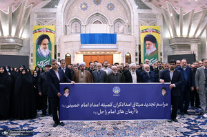 مراسم تجدید میثاق امدادگران کمیته امداد امام خمینی (س) با آرمان های بنیانگذار جمهوری اسلامی ایران