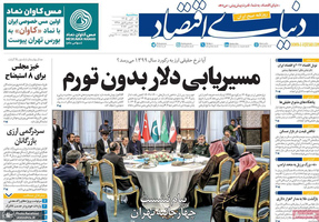  گزیده روزنامه های 5 آبان 1405 