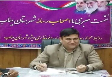 ۸۵ طرح عمرانی در میناب به بهره برداری می رسد