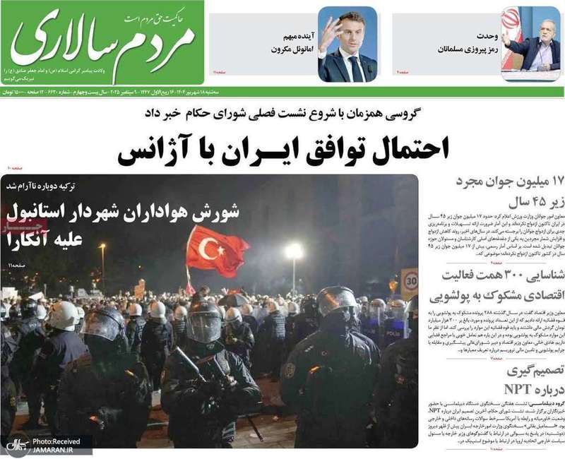 گزیده روزنامه های 18 شهریور 1404