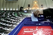 اعلام مکان ثبت‌نام داوطلبان انتخابات مجلس در تهران