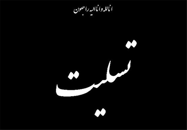 پیام تسلیت استاندار گیلان درپی جان‌باختن تعدادی از هم‌استانی‌ها در سیل اخیر