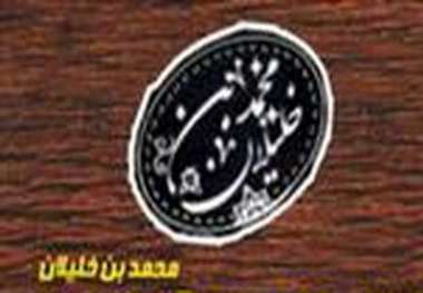 حوزه های علمیه نیز به فکر برگزاری جشنواره های پژوهشی ارزشمند و ماندگار باشند