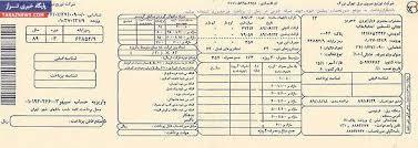 مردم از طریق سامانه 1521 از قبوض برق خود مطلع شوند