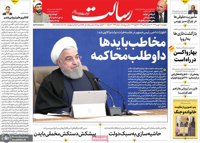 گزیده روزنامه های 9 بهمن 1399