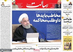 گزیده روزنامه های 9 بهمن 1399