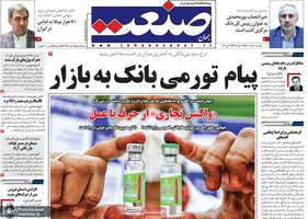 گزیده روزنامه های 10 خرداد 1400