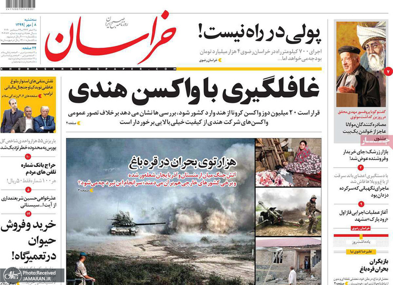 گزیده روزنامه های 8 مهر 1399