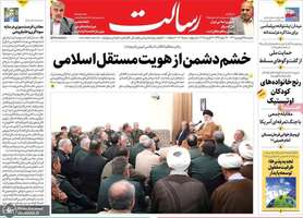 گزیده روزنامه های 25 فروردین 1404