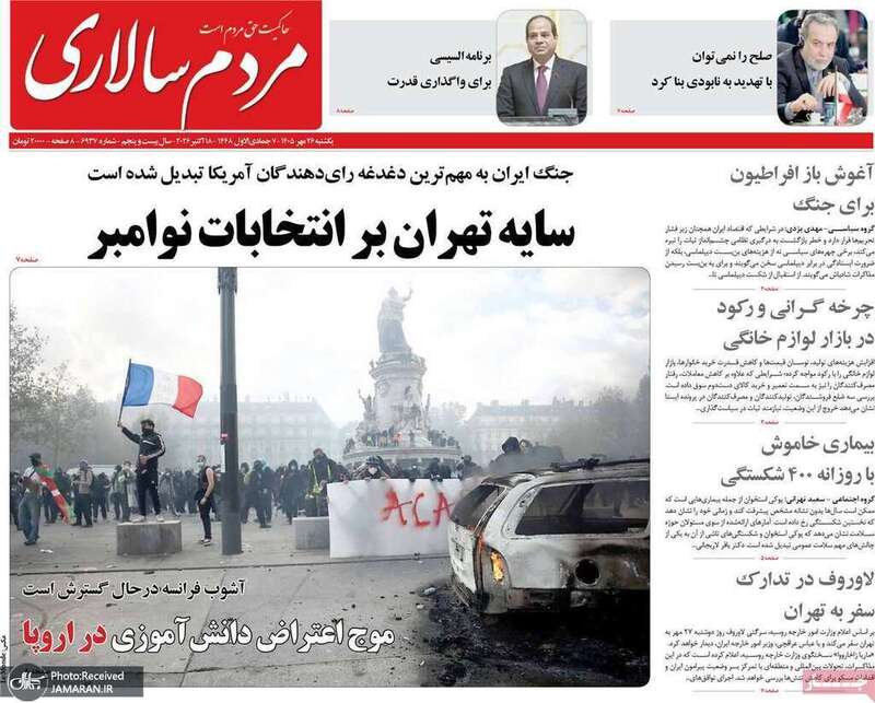 گزیده روزنامه های 26 مهر 1405 