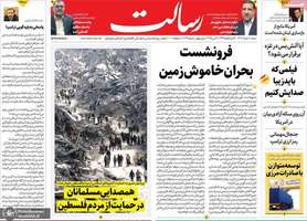 گزیده روزنامه های 10 خرداد 1404