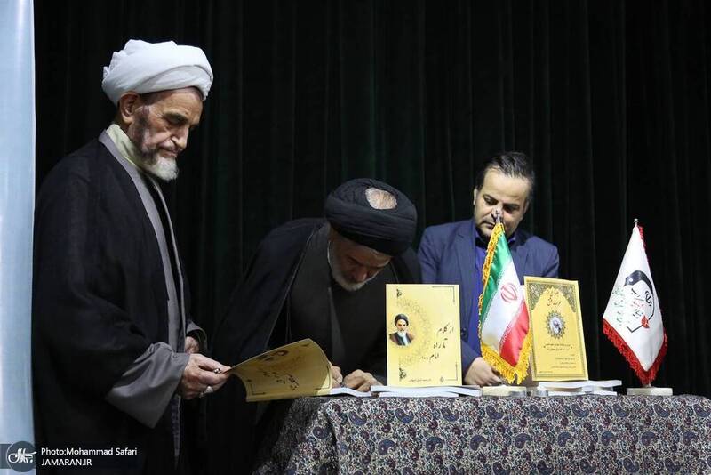 مراسم چهل و چهارمین سالگرد شهادت آیت‌الله عطاءالله اشرفی اصفهانی (ره)