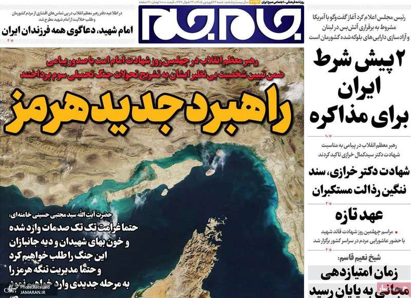 گزیده روزنامه های 22 فروردین 1405