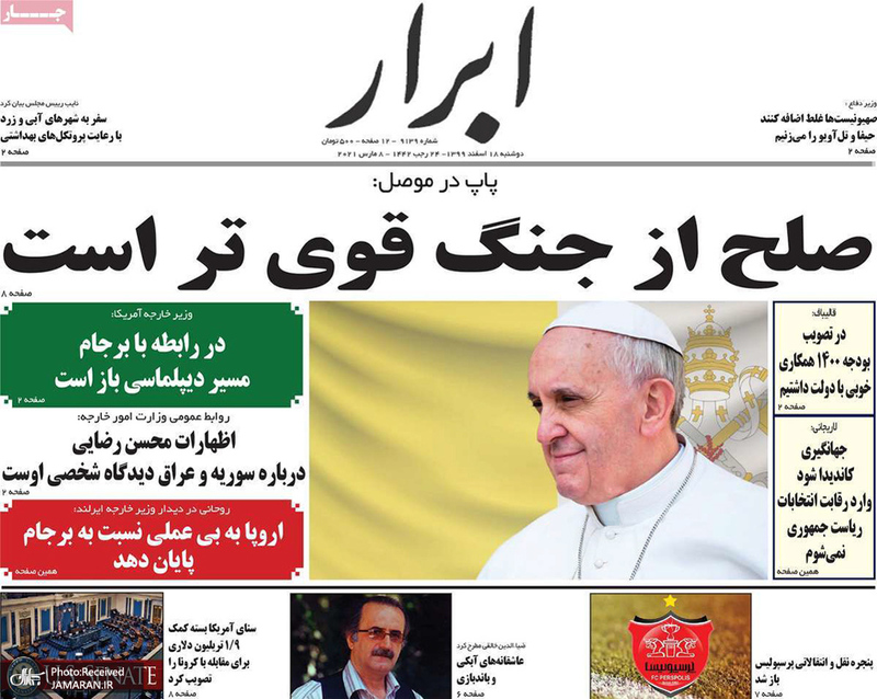 گزیده روزنامه های 18 اسفند 1399