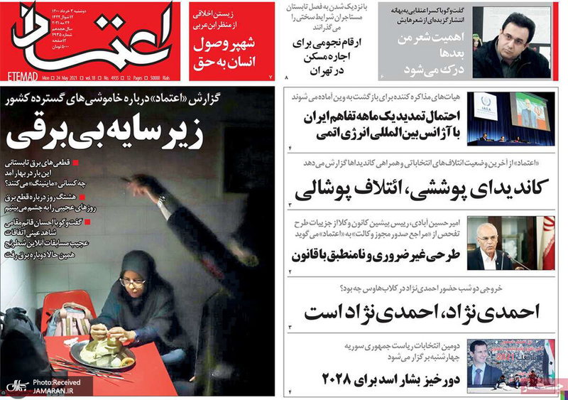 گزیده روزنامه های 3 خرداد 1400