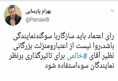 واکنش سخن گوی فراکسیون امید به سوء استفاده برخی وزرای پیشنهادی  از اعتبار بزرگان