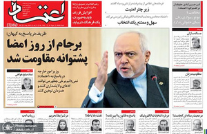 گزیده روزنامه های 15 مرداد 1398