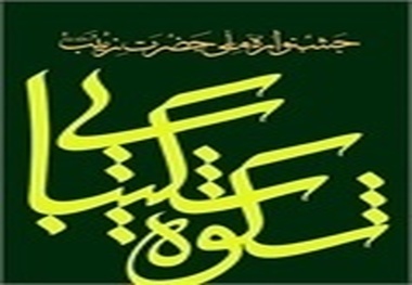 بخش بین‌المللی جشنواره شکوه شکیبایی از سال آینده برگزار می‌شود