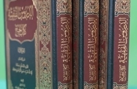 الدروس الفقهیة