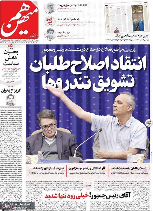 گزیده روزنامه های 29 آذر 1404