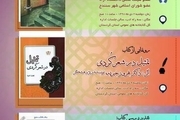 برگزاری سلسله برنامه «دوشنبه های با کتاب» در کردستان
