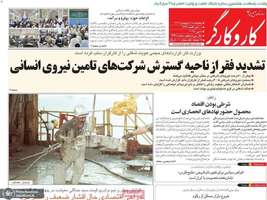 گزیده روزنامه های 18 اردیبهشت 1403