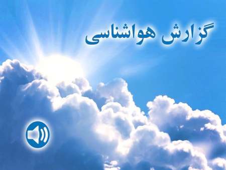 دمای هوای 2 ایستگاه کهگیلویه و بویراحمد به 48 درجه سانتی‌گراد رسید