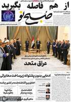 گزیده روزنامه های 23 فروردین 1399