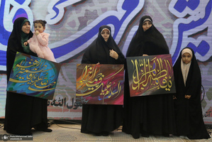 همایش «مهر فاطمی» در حرم مطهر امام خمینی (س)