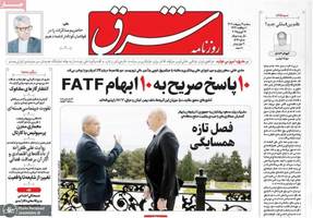 گزیده روزنامه های 9 اردیبهشت 1404