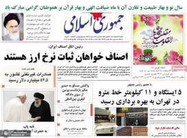 گزیده روزنامه های 28 اسفند 1401