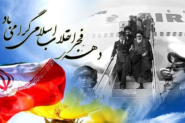 Iranians marking Ten-Day nationwide ceremonies, 45th anniversary of Islamic Revolution