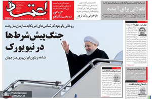 گزیده روزنامه های 2 مهر 1398