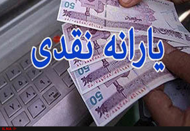 دولت بانک اطلاعاتی دقیقی در مورد یارانه‌بگیران ندارد  لزوم بازنگری مجلس در مورد عوارض خروج از کشور