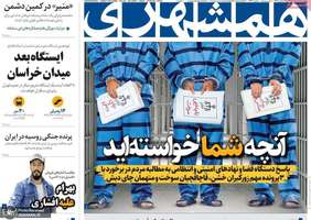 گزیده روزنامه های 8 اسفند 1403