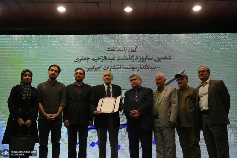 آئین پاسداشت دهمین سالروز درگذشت عبدالرحیم جعفری