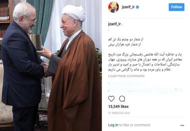 پیام ظریف به مناسبت اولین سالگرد ارتحال آیت الله هاشمی رفسنجانی