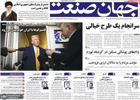 گزیده روزنامه های 25 فروردین 1404