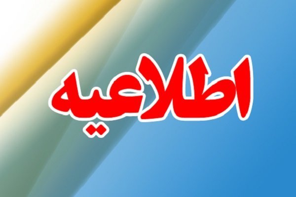 ادارت زنجان از ساعت ۹ صبح فعالیت خود را آغاز می کنند