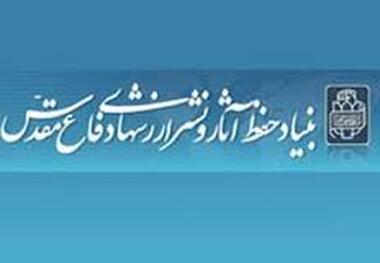 بیانیه بنیاد حفظ آثار و نشر ارزش‌های دفاع مقدس به مناسبت سالروز ارتحال امام خمینی(ره)