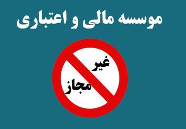 دارایی‌های بازگردانده شده از موسسات غیر مجاز چه شد؟