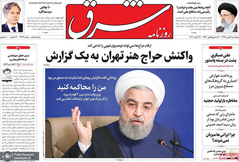 گزیده روزنامه های 9 بهمن 1399
