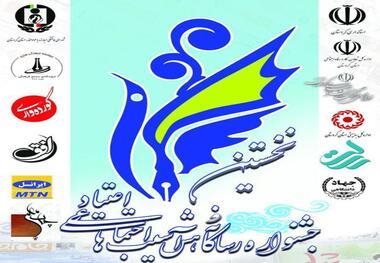130 اثر به دبیرخانه جشنواره رسانه و کاهش آسیب اجتماعی ارسال شد