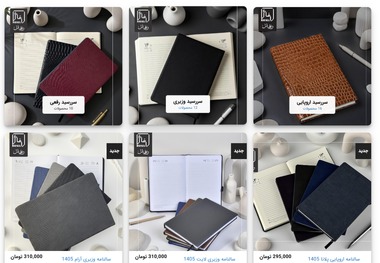 خرید تقویم رومیزی و سررسید ۱۴۰۵ با بهترین قیمت