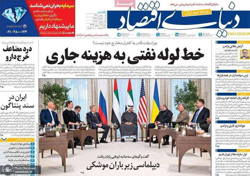 گزیده روزنامه های 5 بهمن 1404