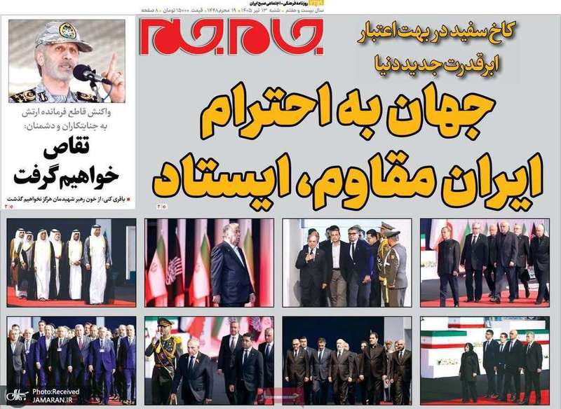 گزیده روزنامه های 13 تیر 1405