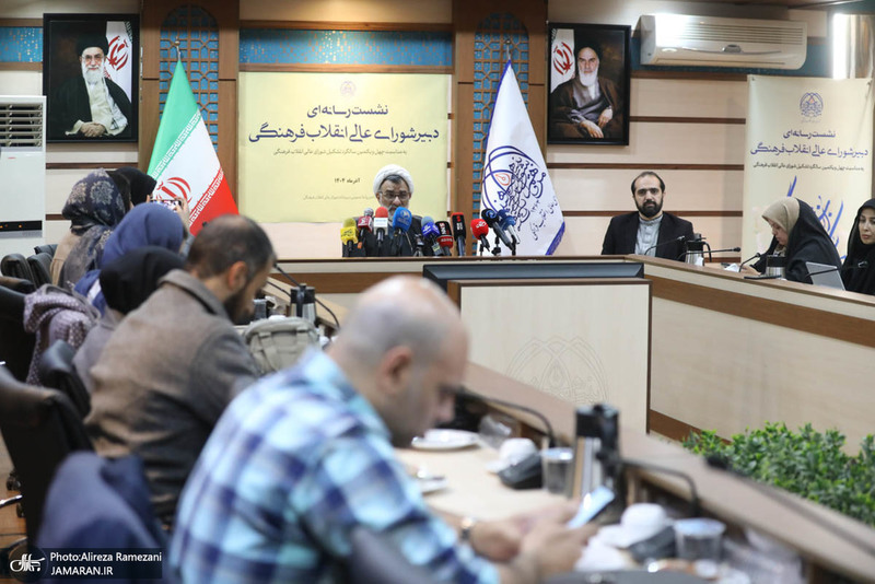 نشست خبری دبیر شورای عالی انقلاب فرهنگی