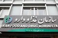 سازمان غذا و دارو: خرید تجهیزات پزشکی از زنجیره غیرقانونی تخلف است / هشدار درباره گران‌فروشی و خروج کالا از شبکه رسمی توزیع
