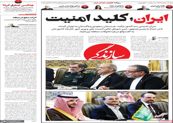  گزیده روزنامه های 5 آبان 1405 